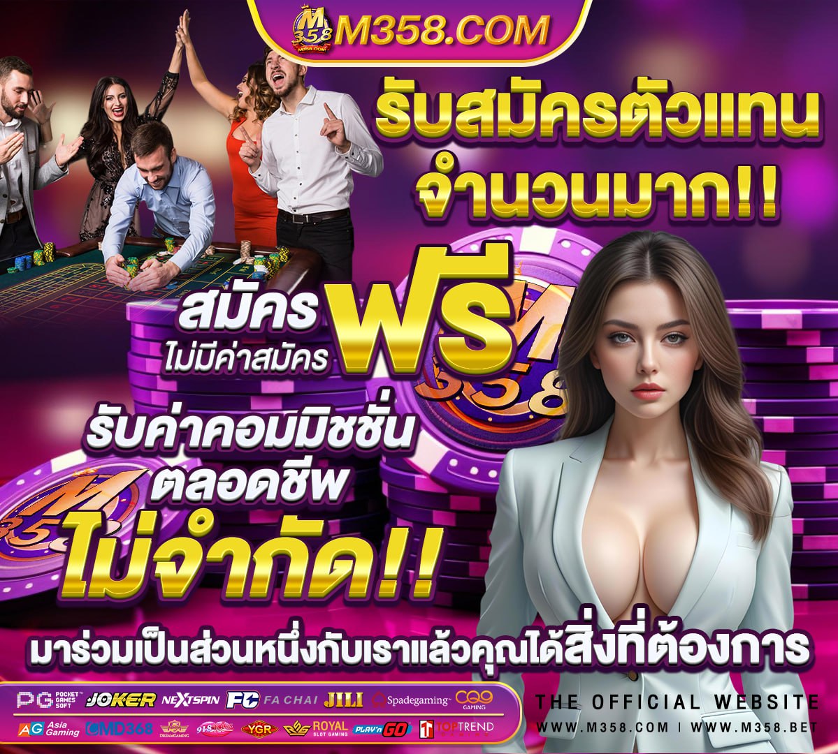 เกมออนไลน์ในไทย